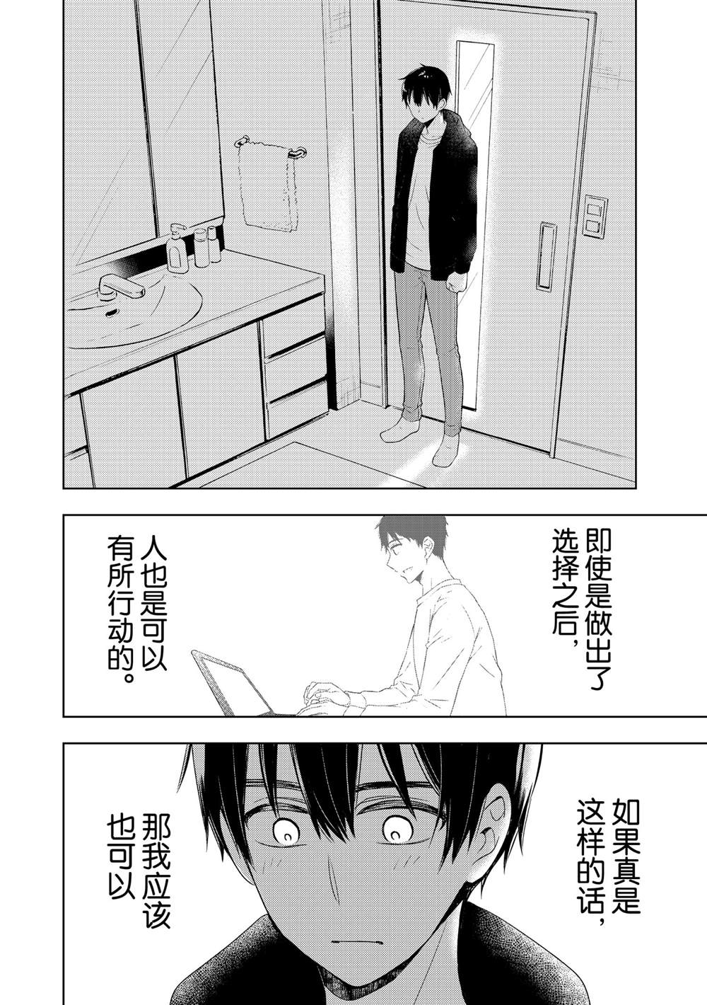 《渡君的XX即将崩坏》漫画最新章节新连载63免费下拉式在线观看章节第【30】张图片