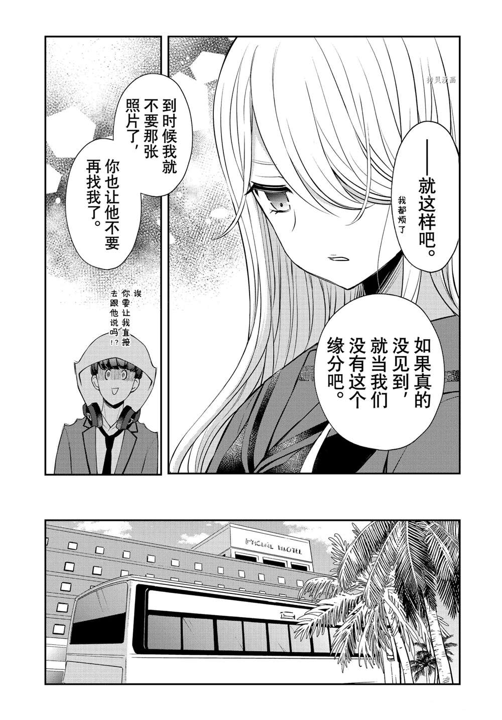 《渡君的XX即将崩坏》漫画最新章节新连载71免费下拉式在线观看章节第【18】张图片