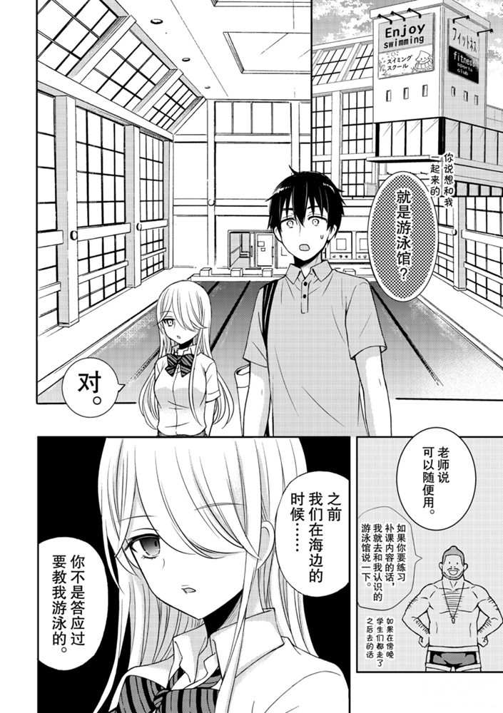 《渡君的XX即将崩坏》漫画最新章节新连载50免费下拉式在线观看章节第【2】张图片