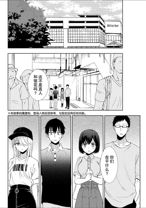 《渡君的XX即将崩坏》漫画最新章节新连载54免费下拉式在线观看章节第【2】张图片