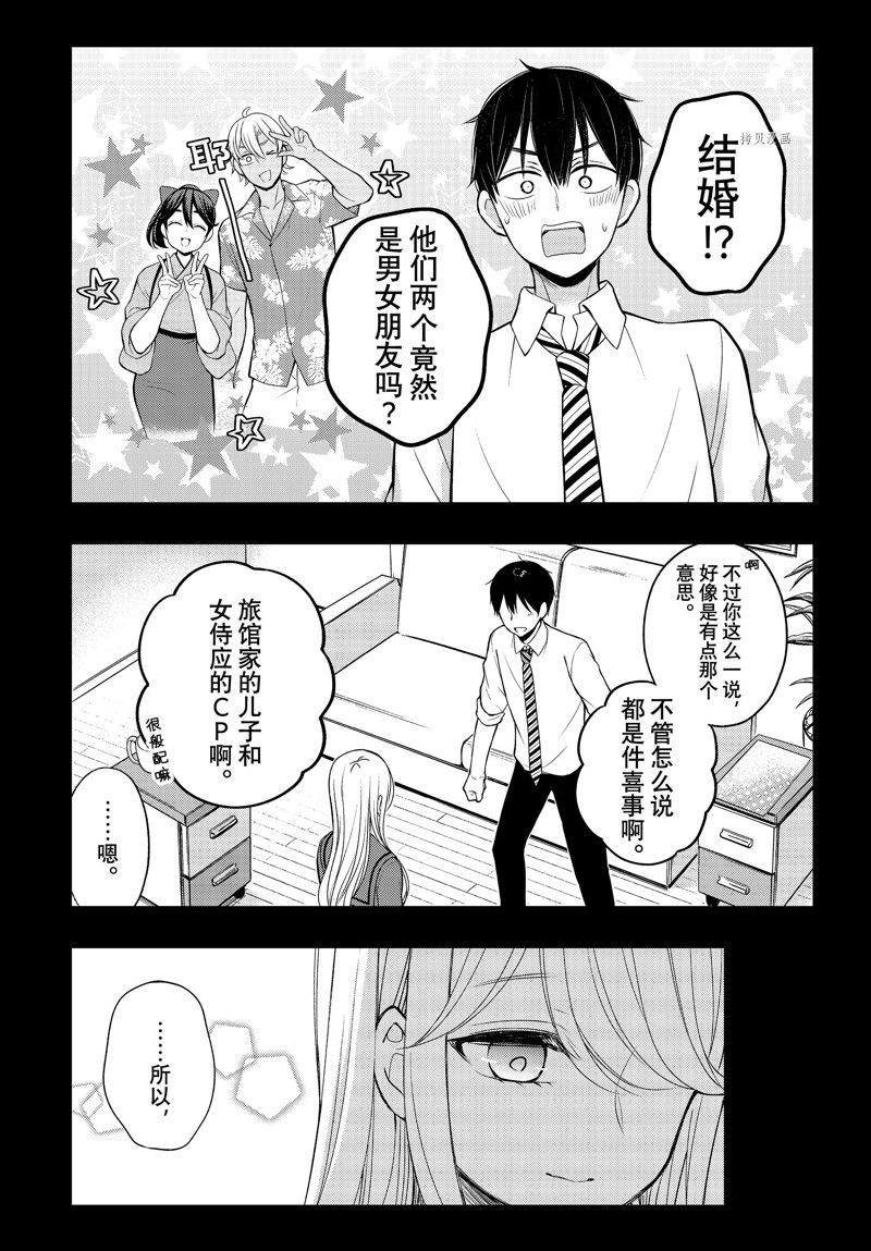 《渡君的XX即将崩坏》漫画最新章节新连载77免费下拉式在线观看章节第【24】张图片