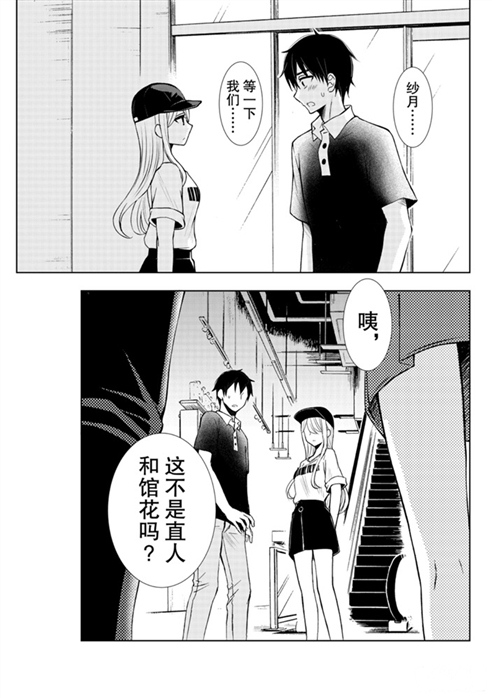 《渡君的XX即将崩坏》漫画最新章节新连载53免费下拉式在线观看章节第【37】张图片