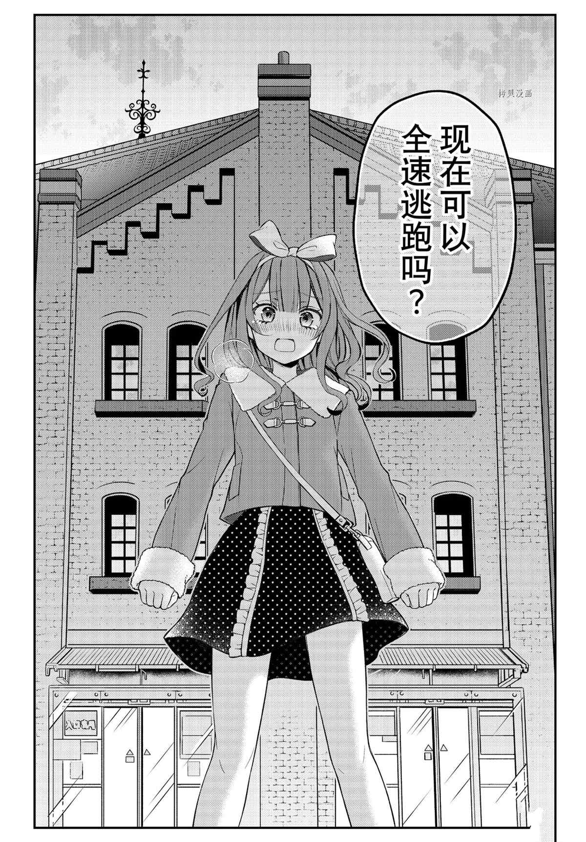 《渡君的XX即将崩坏》漫画最新章节新连载74免费下拉式在线观看章节第【28】张图片