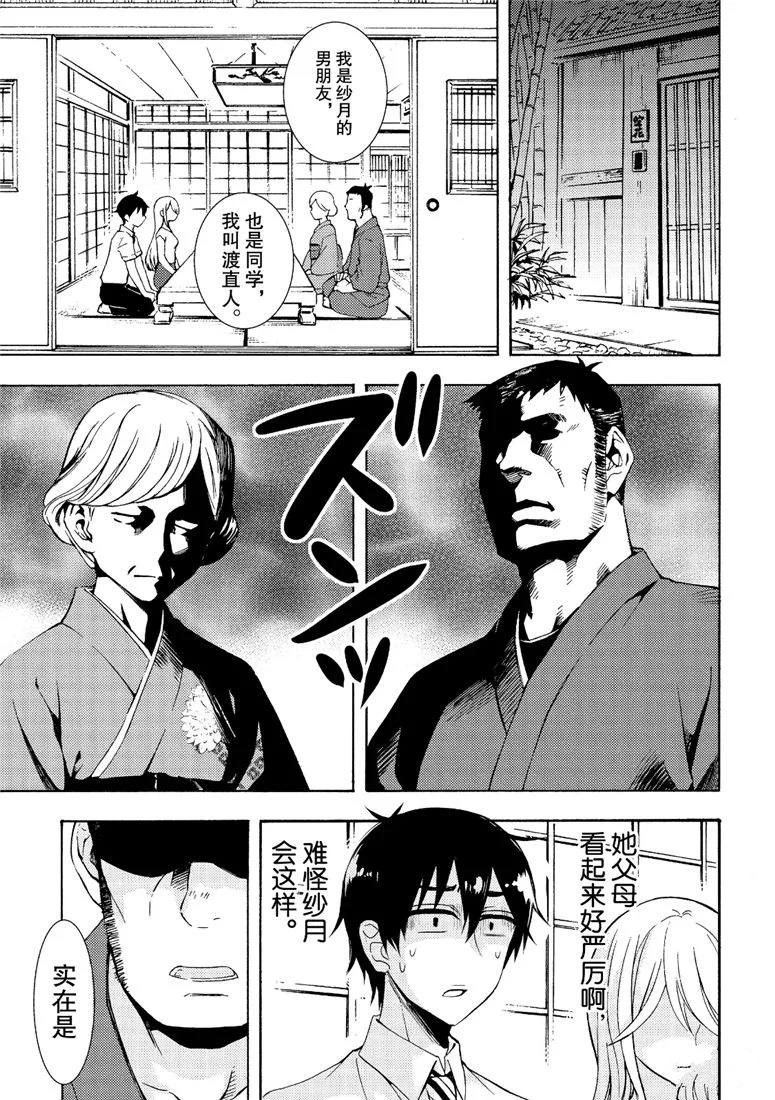 《渡君的XX即将崩坏》漫画最新章节新连载46免费下拉式在线观看章节第【1】张图片