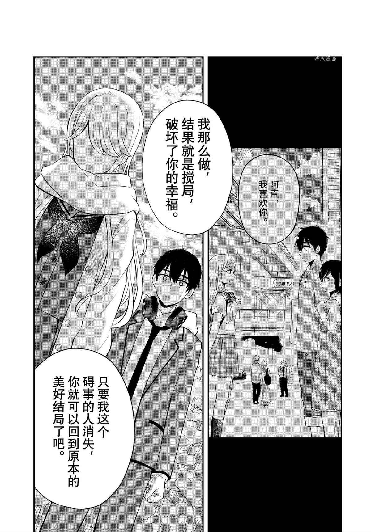 《渡君的XX即将崩坏》漫画最新章节新连载72免费下拉式在线观看章节第【16】张图片