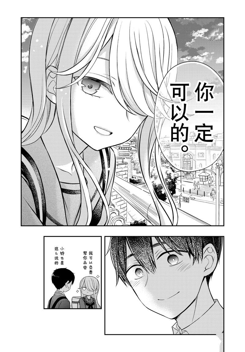 《渡君的XX即将崩坏》漫画最新章节新连载81免费下拉式在线观看章节第【9】张图片