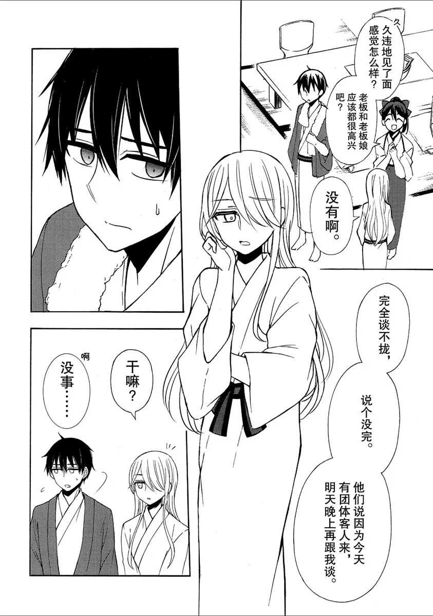 《渡君的XX即将崩坏》漫画最新章节新连载43免费下拉式在线观看章节第【22】张图片