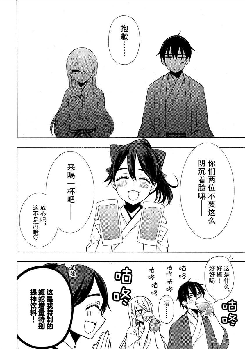 《渡君的XX即将崩坏》漫画最新章节新连载43免费下拉式在线观看章节第【28】张图片