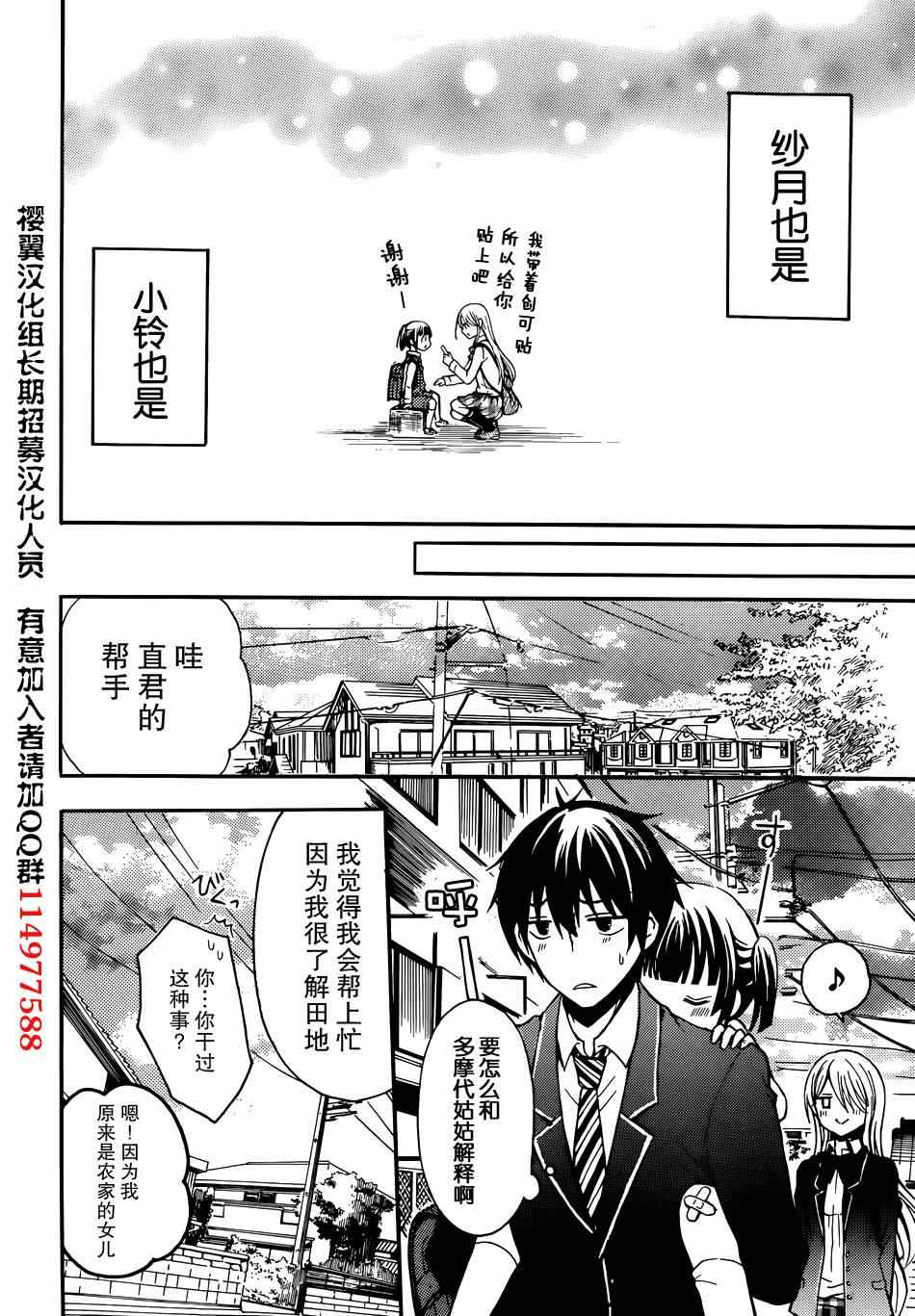 《渡君的XX即将崩坏》漫画最新章节第2话免费下拉式在线观看章节第【40】张图片