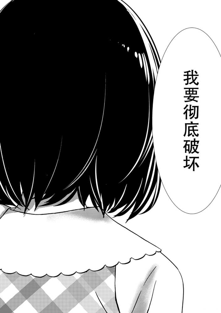 《渡君的XX即将崩坏》漫画最新章节新连载49免费下拉式在线观看章节第【16】张图片