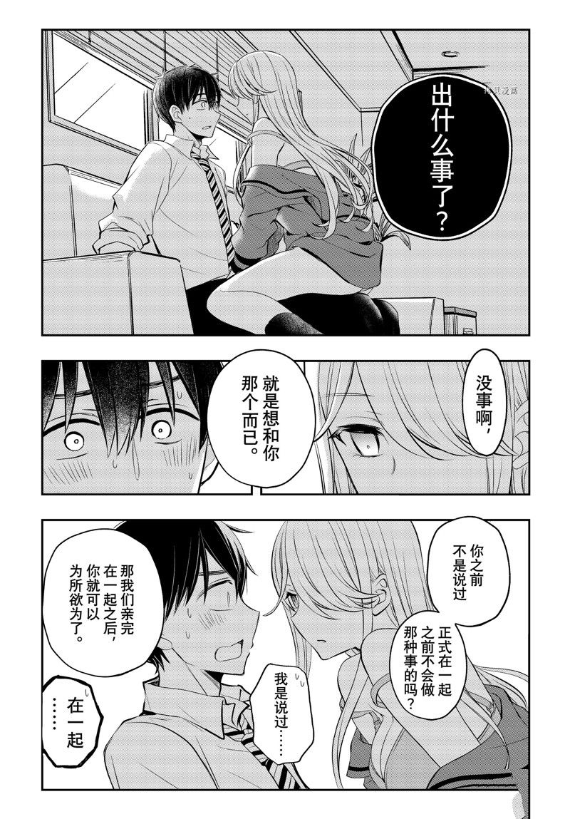 《渡君的XX即将崩坏》漫画最新章节新连载77免费下拉式在线观看章节第【16】张图片