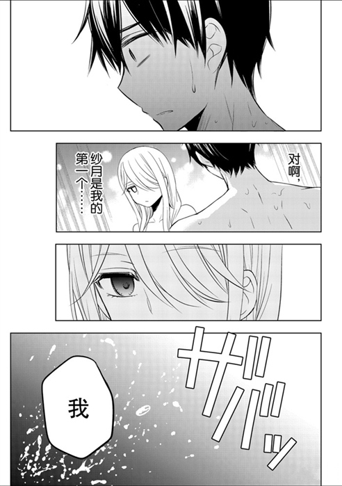 《渡君的XX即将崩坏》漫画最新章节新连载54免费下拉式在线观看章节第【27】张图片