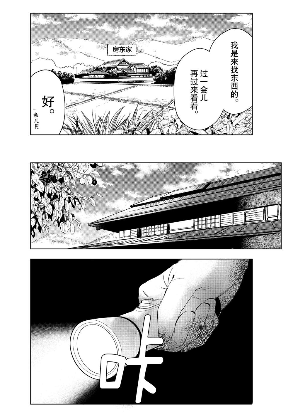 《渡君的XX即将崩坏》漫画最新章节新连载61免费下拉式在线观看章节第【14】张图片