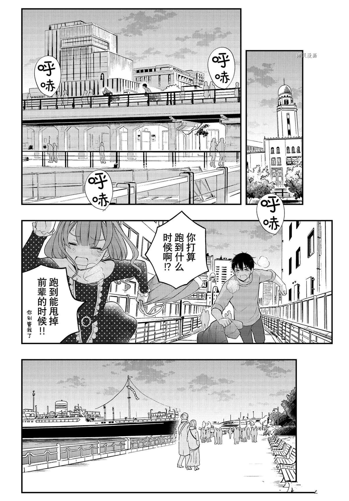 《渡君的XX即将崩坏》漫画最新章节新连载74免费下拉式在线观看章节第【32】张图片