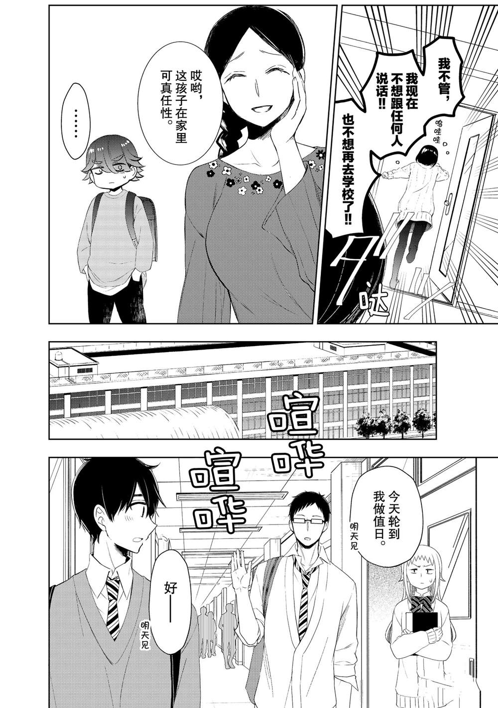 《渡君的XX即将崩坏》漫画最新章节新连载60免费下拉式在线观看章节第【10】张图片