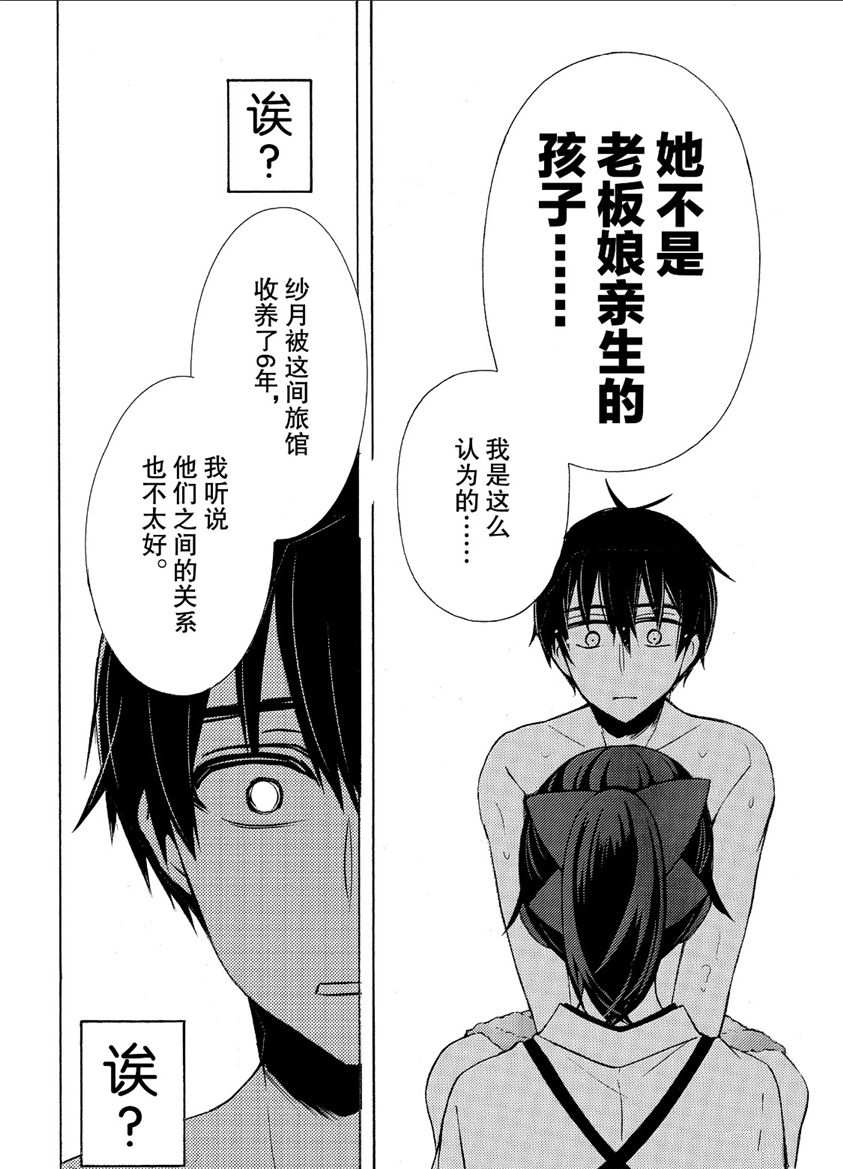 《渡君的XX即将崩坏》漫画最新章节新连载43免费下拉式在线观看章节第【18】张图片