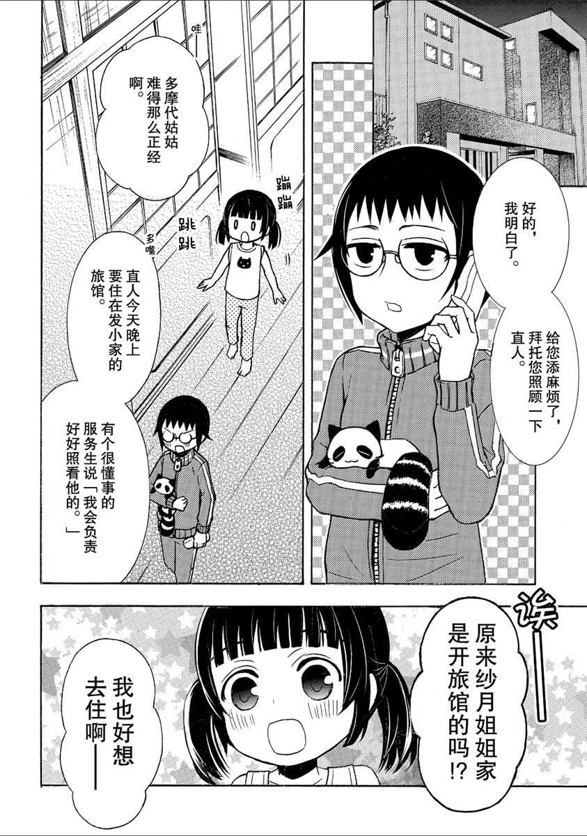 《渡君的XX即将崩坏》漫画最新章节新连载43免费下拉式在线观看章节第【24】张图片