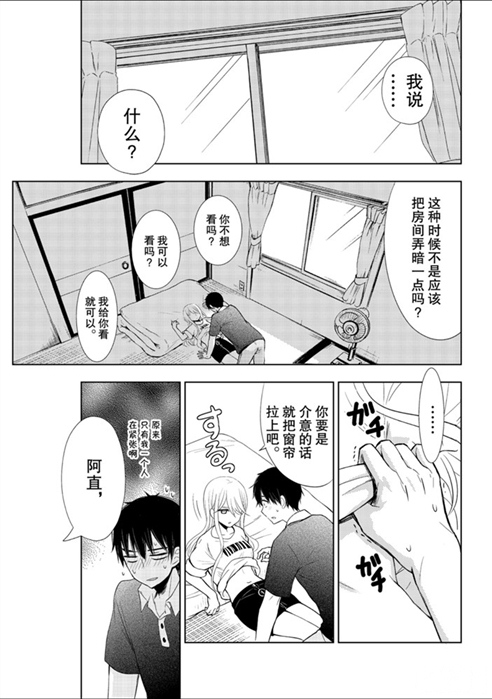 《渡君的XX即将崩坏》漫画最新章节新连载54免费下拉式在线观看章节第【19】张图片