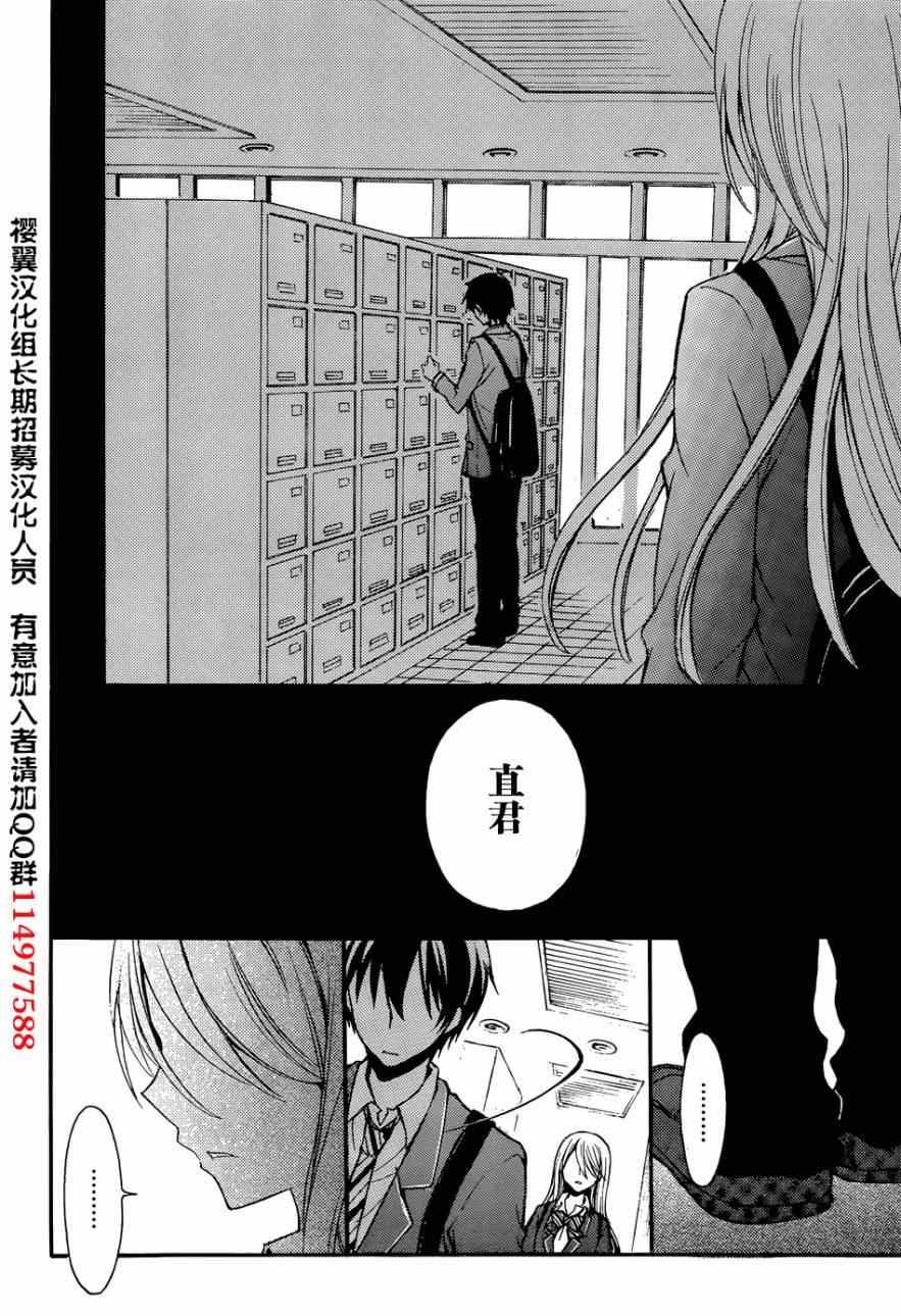 《渡君的XX即将崩坏》漫画最新章节第1话免费下拉式在线观看章节第【26】张图片