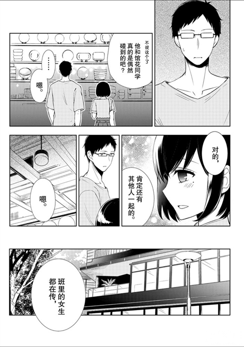 《渡君的XX即将崩坏》漫画最新章节新连载54免费下拉式在线观看章节第【9】张图片