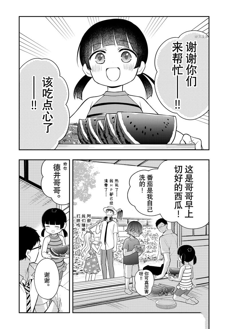 《渡君的XX即将崩坏》漫画最新章节新连载81免费下拉式在线观看章节第【26】张图片