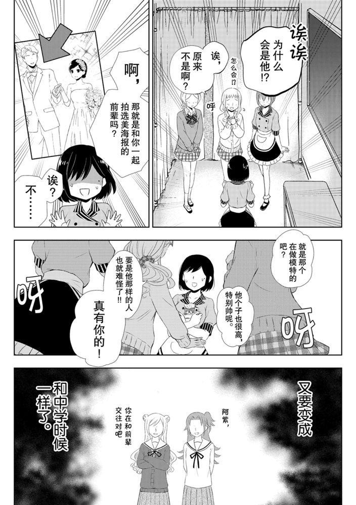 《渡君的XX即将崩坏》漫画最新章节新连载57免费下拉式在线观看章节第【24】张图片