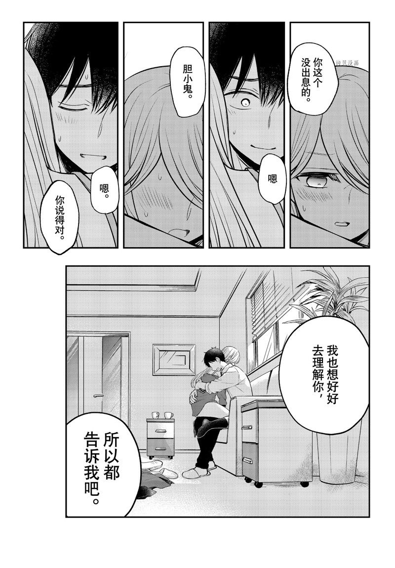 《渡君的XX即将崩坏》漫画最新章节新连载77免费下拉式在线观看章节第【19】张图片