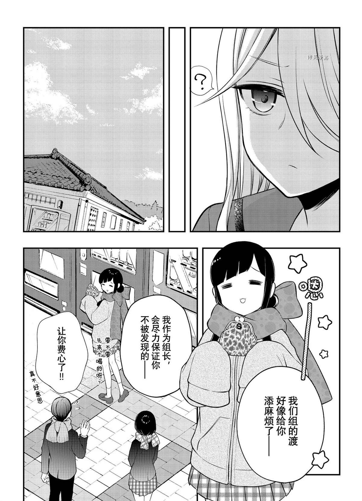 《渡君的XX即将崩坏》漫画最新章节新连载72免费下拉式在线观看章节第【6】张图片