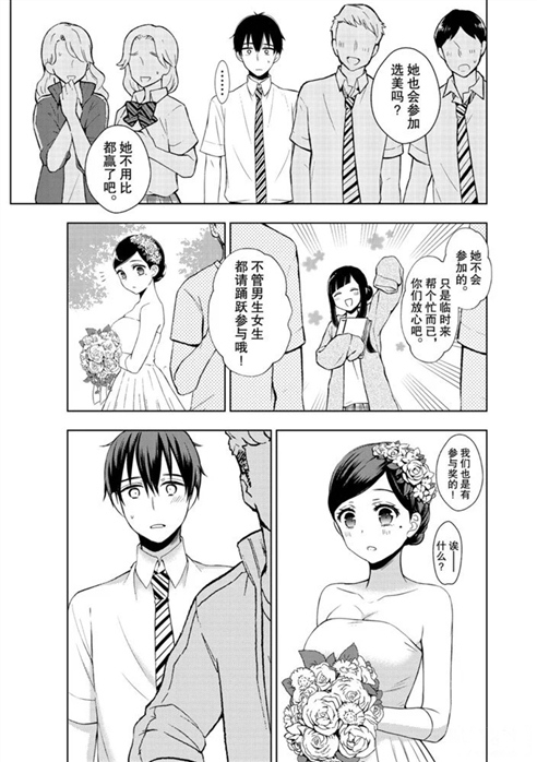 《渡君的XX即将崩坏》漫画最新章节新连载55免费下拉式在线观看章节第【25】张图片