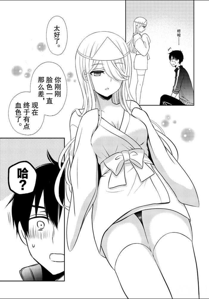 《渡君的XX即将崩坏》漫画最新章节新连载52免费下拉式在线观看章节第【11】张图片