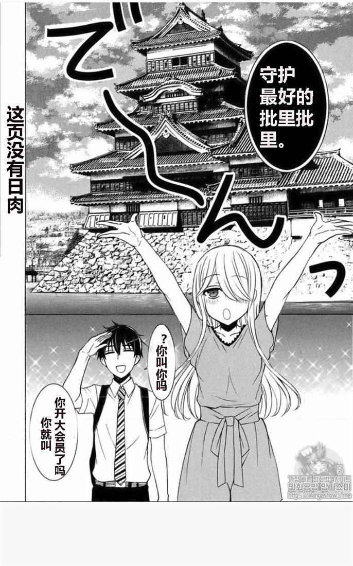 《渡君的XX即将崩坏》漫画最新章节新连载42免费下拉式在线观看章节第【17】张图片