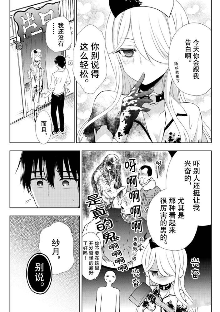 《渡君的XX即将崩坏》漫画最新章节新连载57免费下拉式在线观看章节第【15】张图片