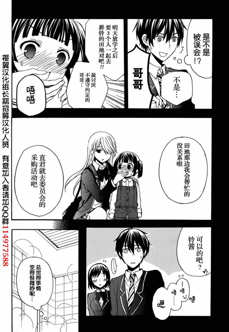 《渡君的XX即将崩坏》漫画最新章节第3话免费下拉式在线观看章节第【2】张图片