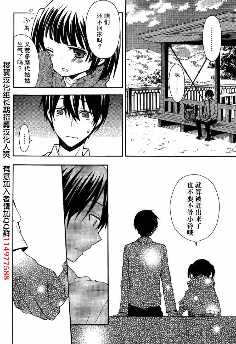 《渡君的XX即将崩坏》漫画最新章节第4话免费下拉式在线观看章节第【10】张图片