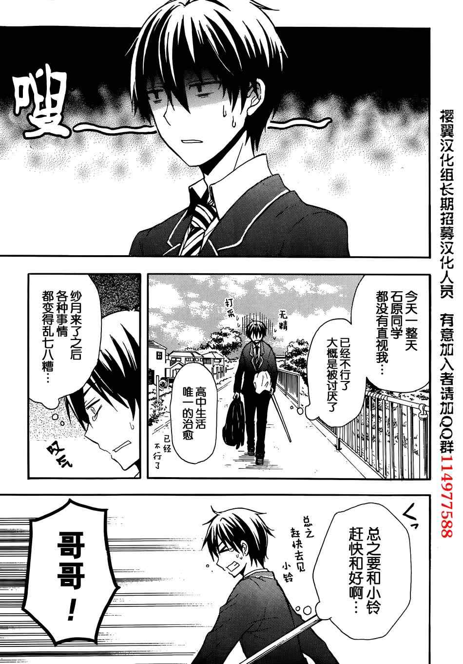 《渡君的XX即将崩坏》漫画最新章节第2话免费下拉式在线观看章节第【30】张图片