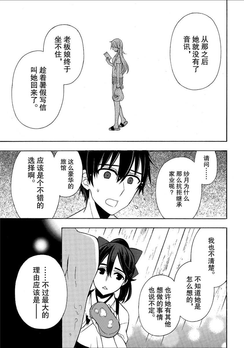 《渡君的XX即将崩坏》漫画最新章节新连载43免费下拉式在线观看章节第【17】张图片