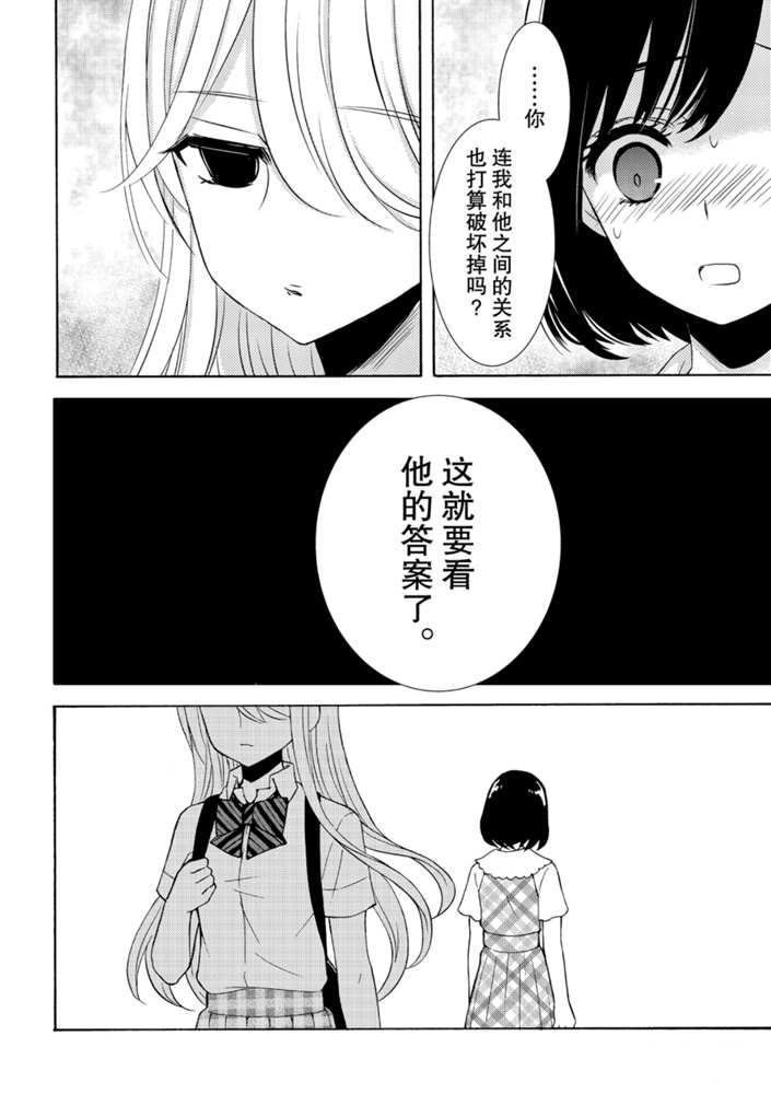 《渡君的XX即将崩坏》漫画最新章节新连载49免费下拉式在线观看章节第【18】张图片