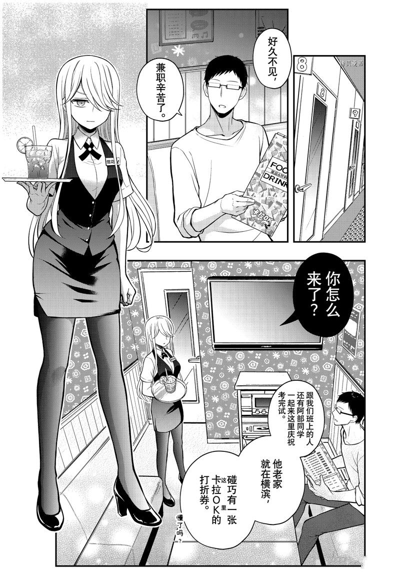 《渡君的XX即将崩坏》漫画最新章节新连载79免费下拉式在线观看章节第【7】张图片