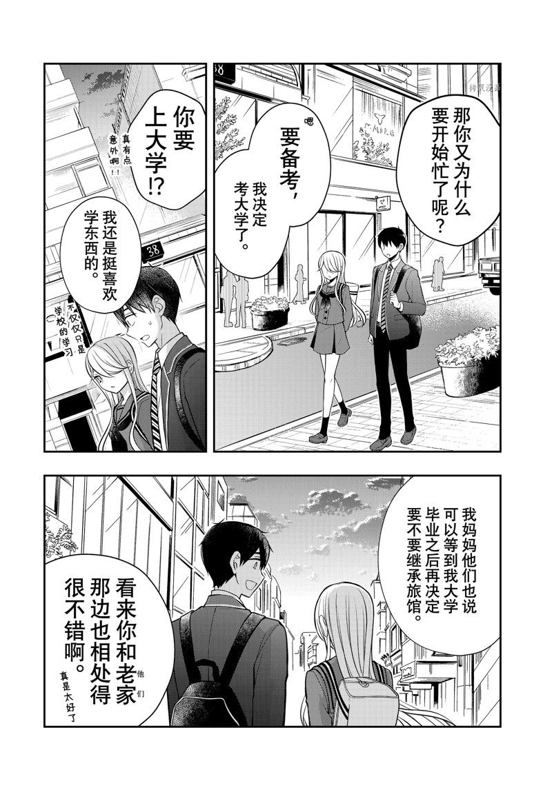 《渡君的XX即将崩坏》漫画最新章节新连载81免费下拉式在线观看章节第【13】张图片