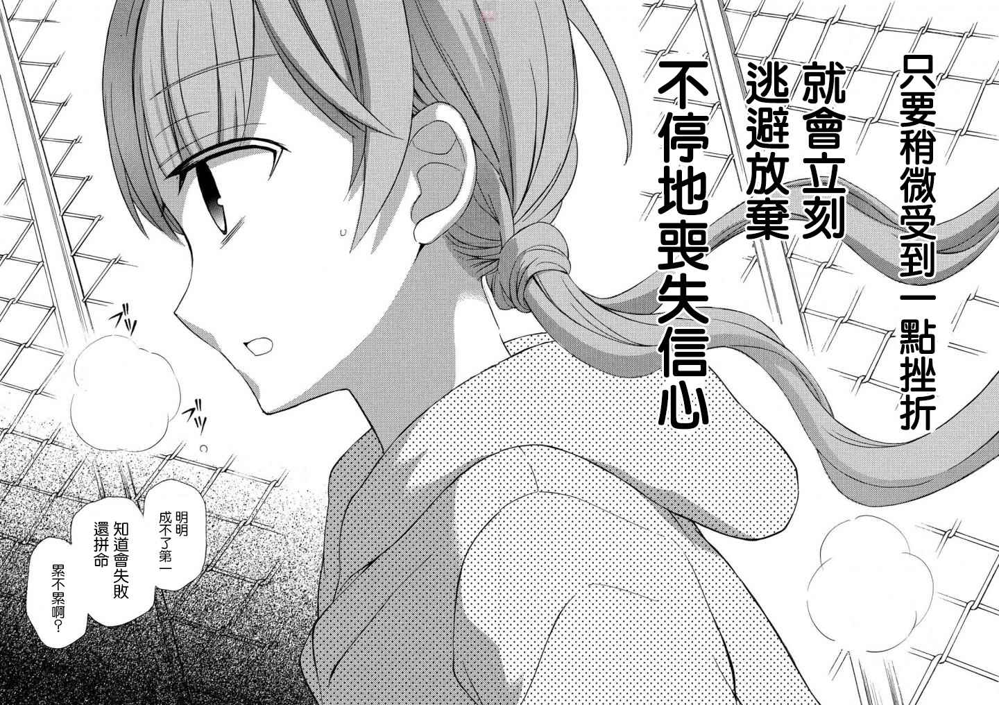 《渡君的XX即将崩坏》漫画最新章节新连载32免费下拉式在线观看章节第【22】张图片