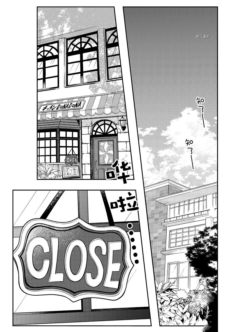 《渡君的XX即将崩坏》漫画最新章节新连载83免费下拉式在线观看章节第【15】张图片