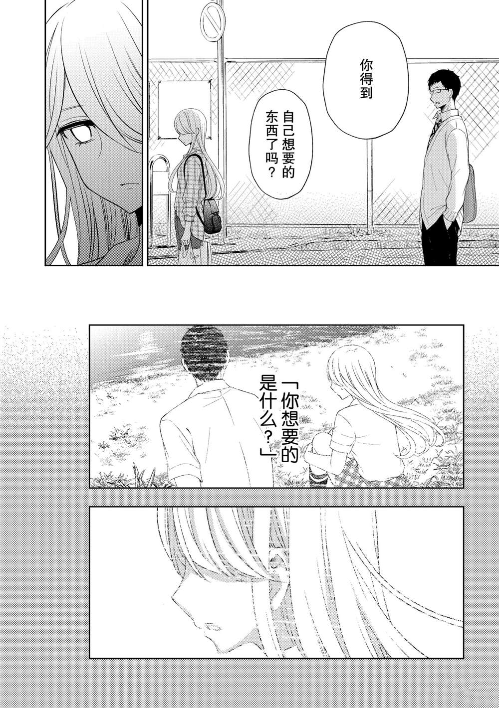 《渡君的XX即将崩坏》漫画最新章节新连载62免费下拉式在线观看章节第【28】张图片