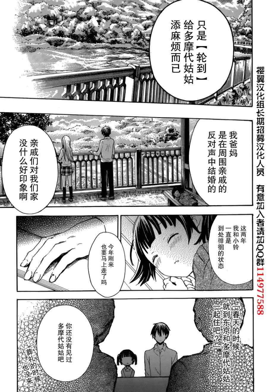 《渡君的XX即将崩坏》漫画最新章节第4话免费下拉式在线观看章节第【7】张图片