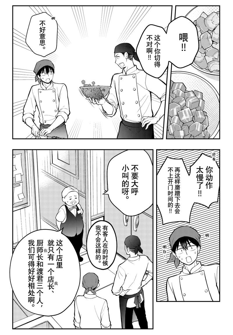 《渡君的XX即将崩坏》漫画最新章节新连载82免费下拉式在线观看章节第【17】张图片