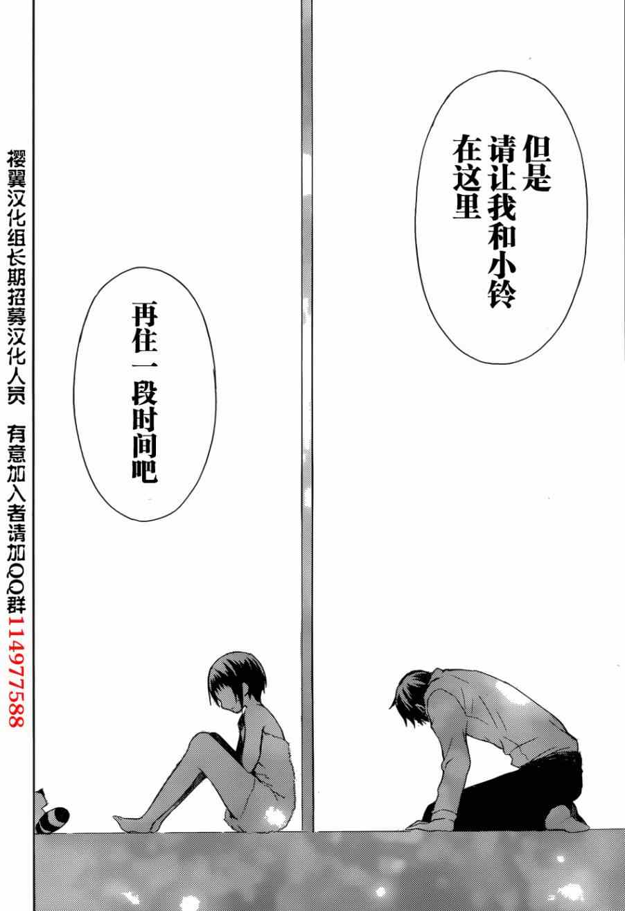 《渡君的XX即将崩坏》漫画最新章节第4话免费下拉式在线观看章节第【16】张图片