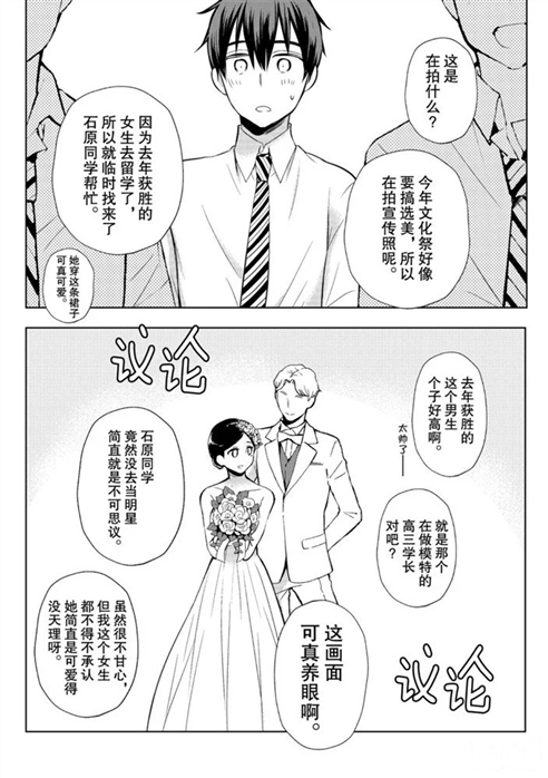 《渡君的XX即将崩坏》漫画最新章节新连载55免费下拉式在线观看章节第【22】张图片