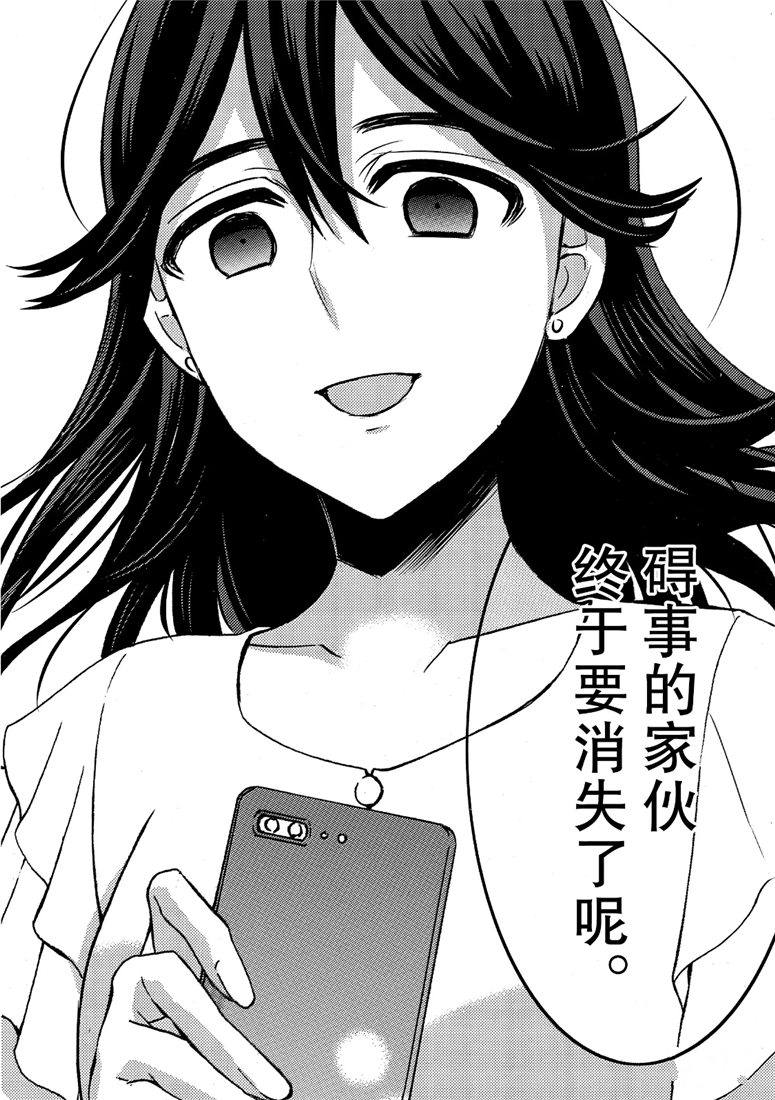 《渡君的XX即将崩坏》漫画最新章节新连载45免费下拉式在线观看章节第【25】张图片