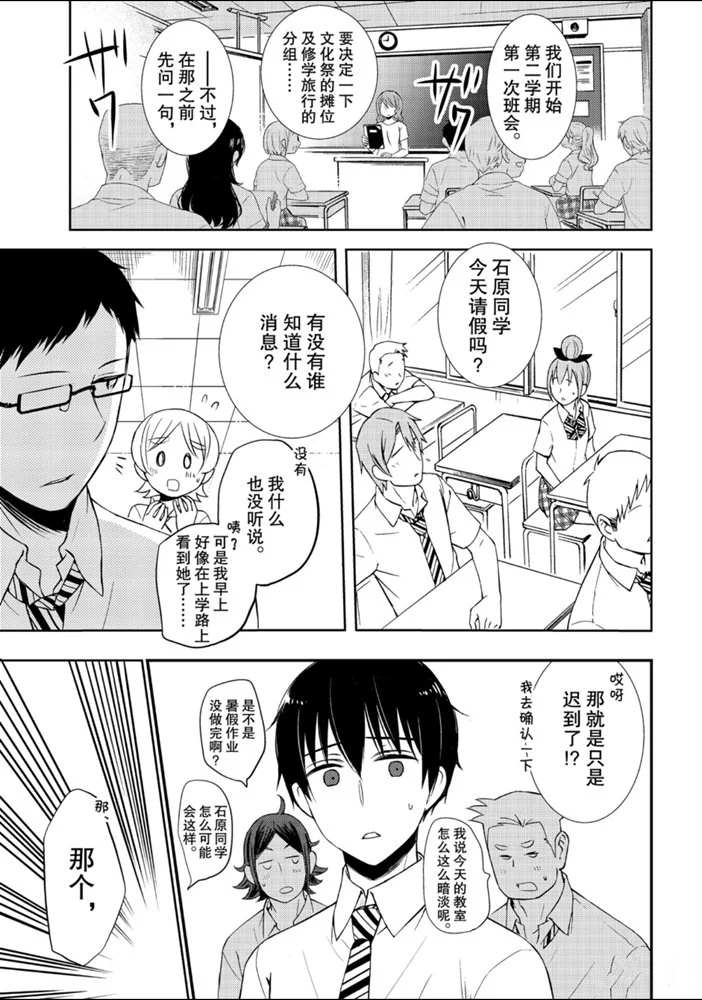 《渡君的XX即将崩坏》漫画最新章节新连载51免费下拉式在线观看章节第【7】张图片