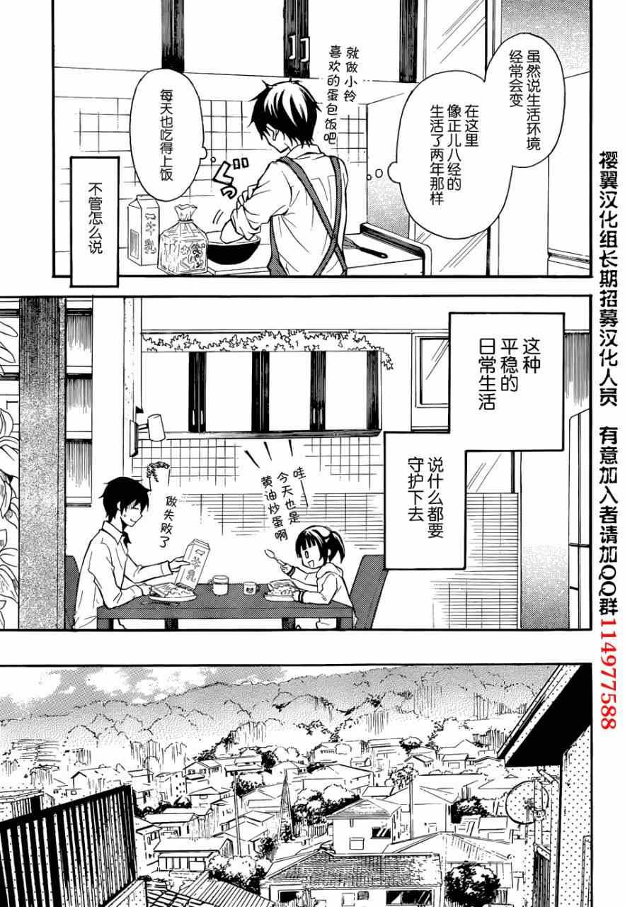 《渡君的XX即将崩坏》漫画最新章节第1话免费下拉式在线观看章节第【13】张图片