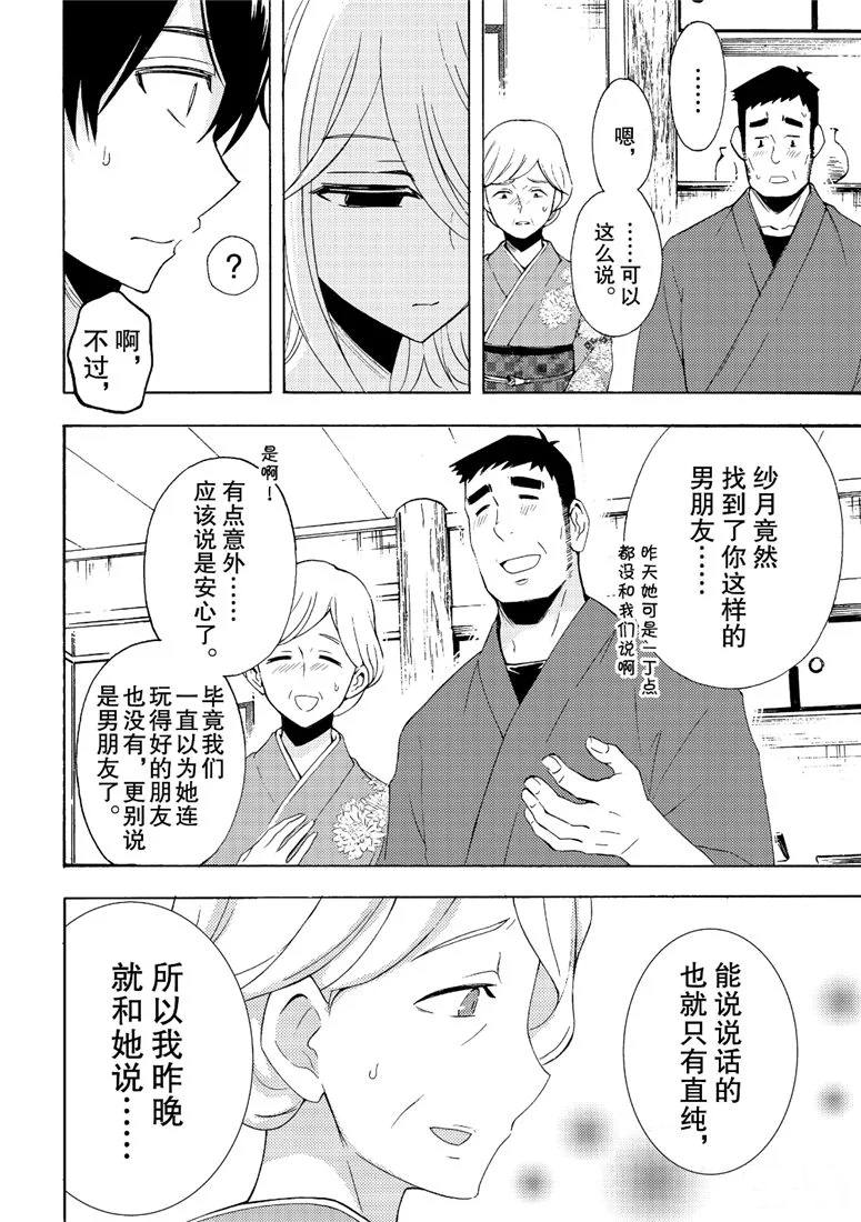 《渡君的XX即将崩坏》漫画最新章节新连载46免费下拉式在线观看章节第【16】张图片